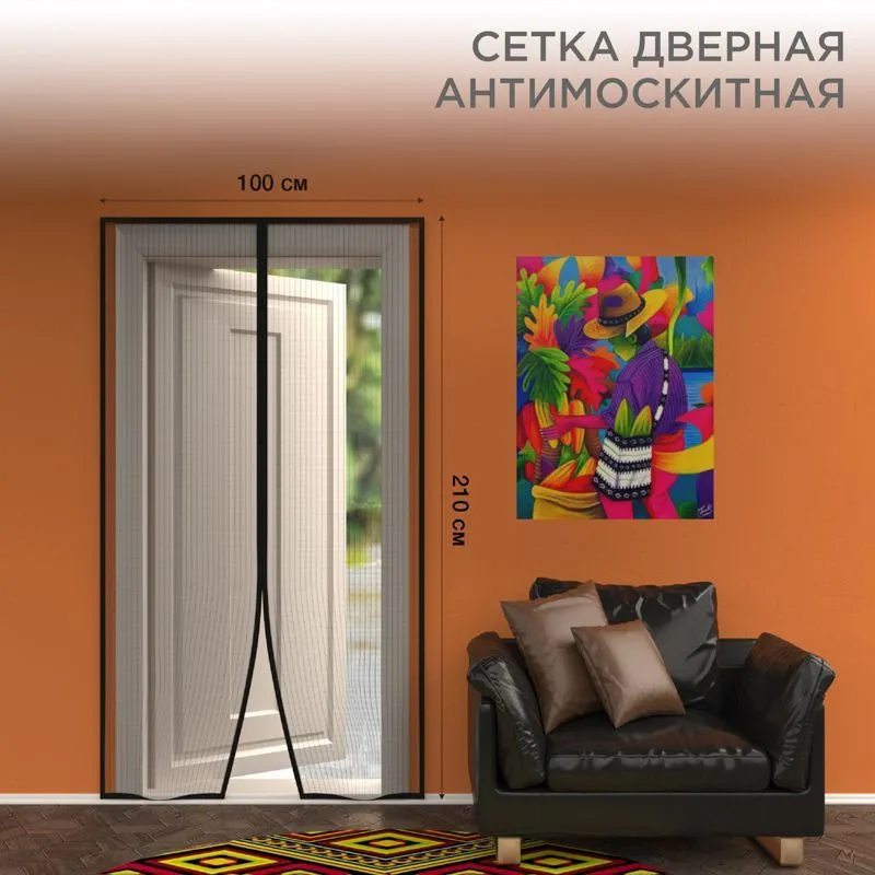 Дверная антимоскитная сетка 210х100см, с магнитами по всей длине, черная REXANT 71-0221