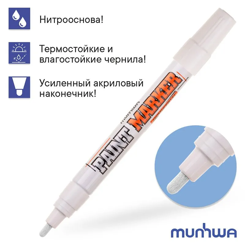 Маркер-краска 4мм, нитрооснова, белый MunHwa - Фото 5