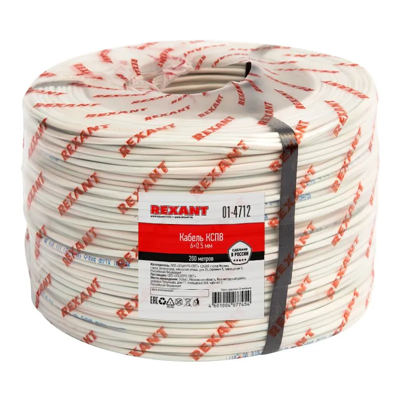 Кабель сигнальный КСПВ 6х0,5мм, бухта 200м REXANT