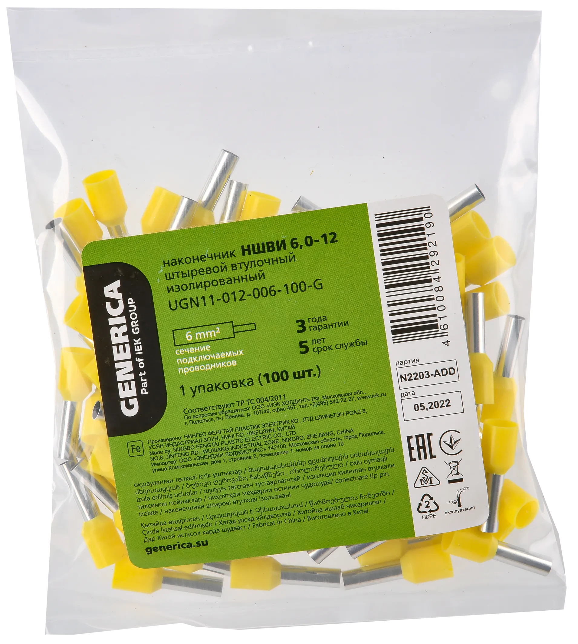 Наконечник НШВИ 6,0-12 6мм2 с изолированным фланцем (100шт/упак) GENERICA - Фото 2