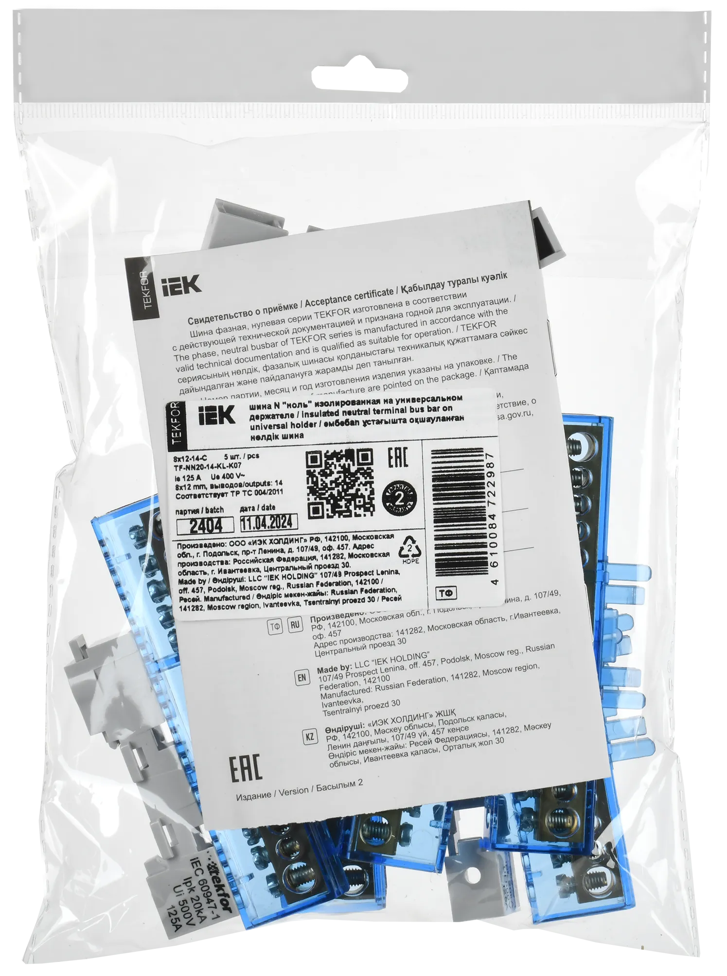 TEKFOR Шина N "ноль" изолированная на универсальном держателе 8х12-14-С IEK - Фото 2