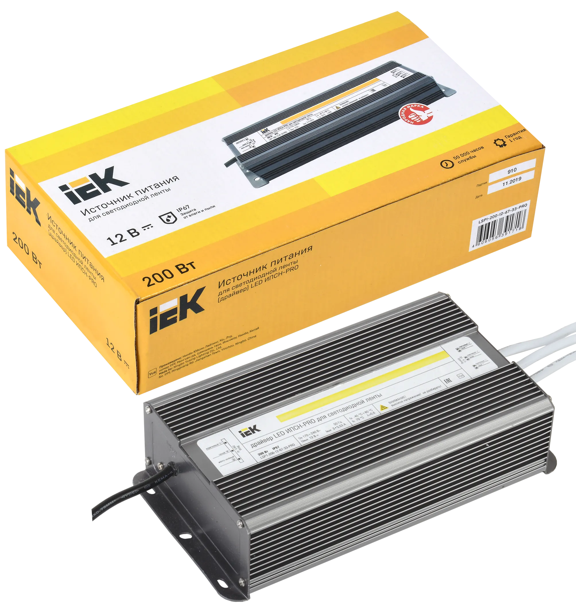 Драйвер LED ИПСН-PRO 200Вт 12В блок-шнуры IP67 IEK - Фото 2