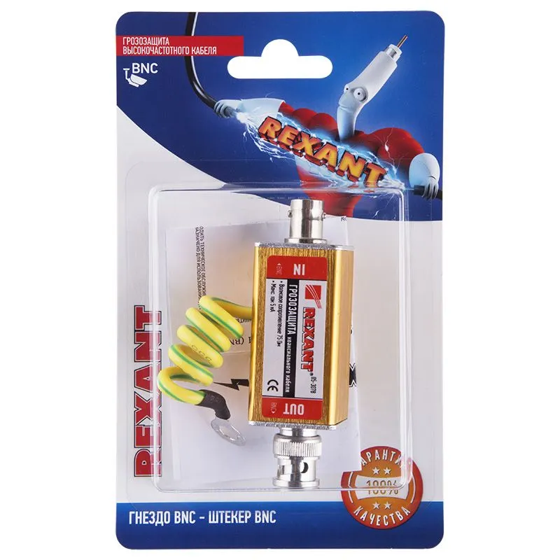 Грозозащита высокочастотного кабеля, (гнездо BNC - штекер BNC), (1шт) REXANT