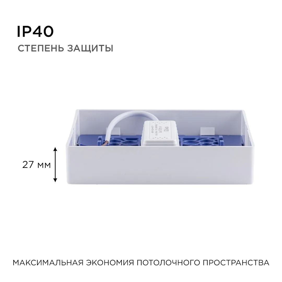 Панель светодиодная накладная квадратная 12Вт, 960Лм, 120х120мм, 6500К, Apeyron - Фото 8