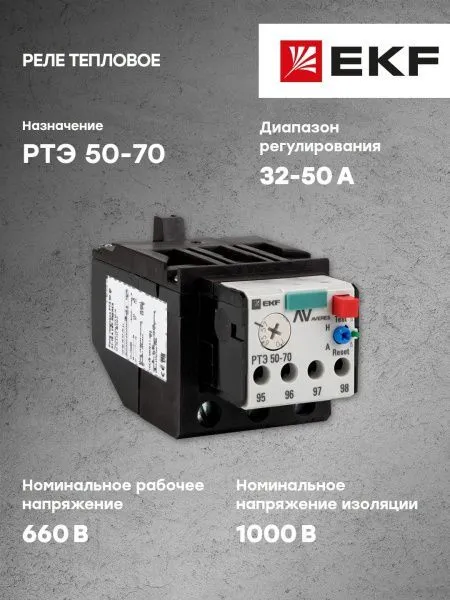 Реле тепловое РТЭ 50-70 32-50А EKF AVERES