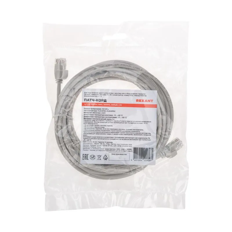 Патч-корд U/UTP, CAT 6A (10G), RJ45-RJ45, 28AWG, LSZH, серый, 5м REXANT - Фото 4