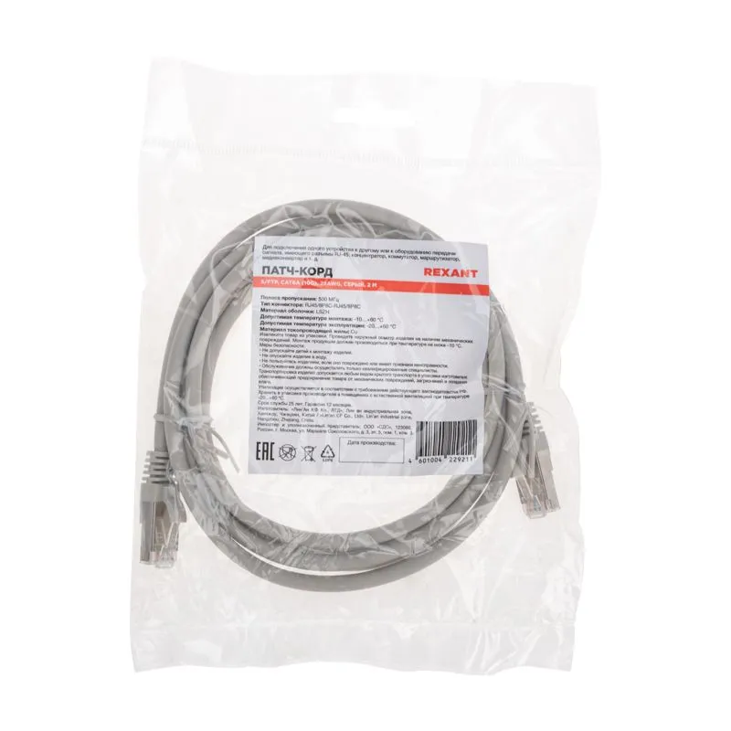 Патч-корд S/FTP, CAT 6A (10G), RJ45-RJ45, 28AWG, LSZH, серый, 2м REXANT - Фото 4