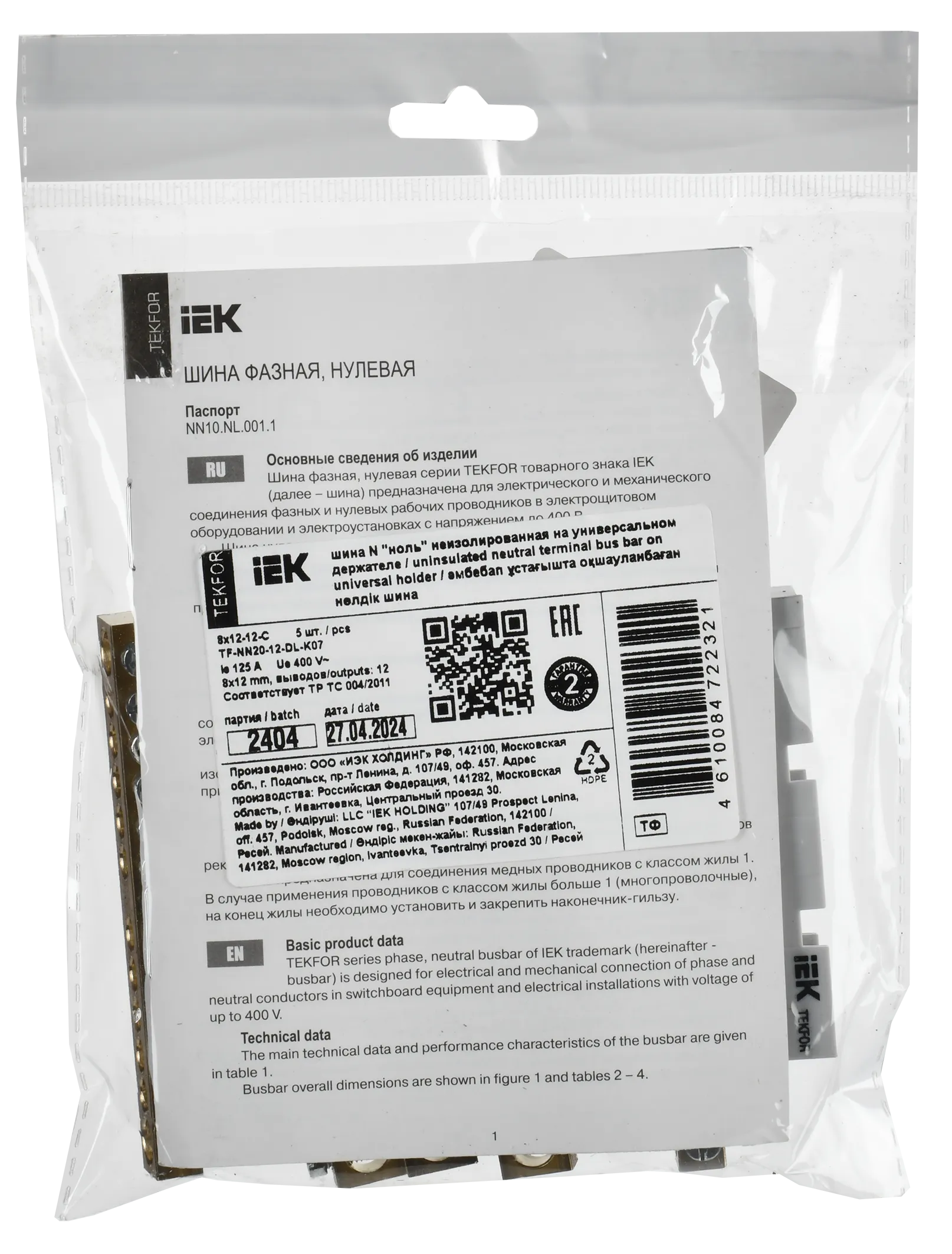 TEKFOR Шина N "ноль" неизолированная на универсальном держателе 8х12-12-С IEK - Фото 2