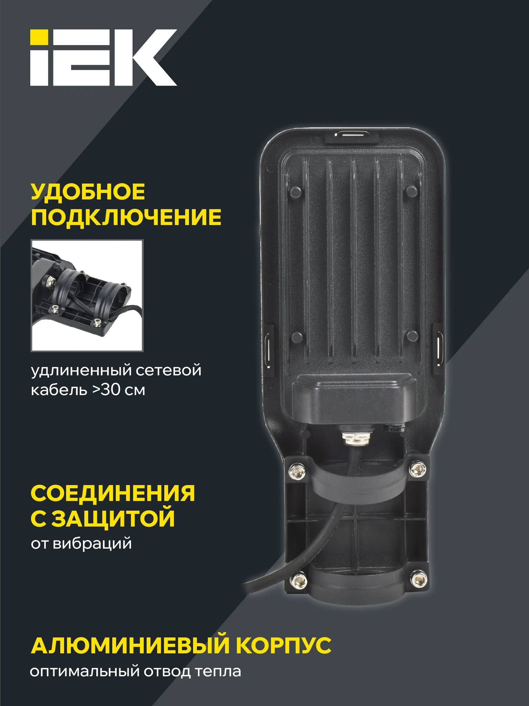 Светильник светодиодный консольный ДКУ 1013-50Д 5000К IP65 IEK - Фото 4