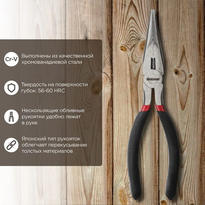 Тонкогубцы 200мм, обливные рукоятки REXANT - Фото 2