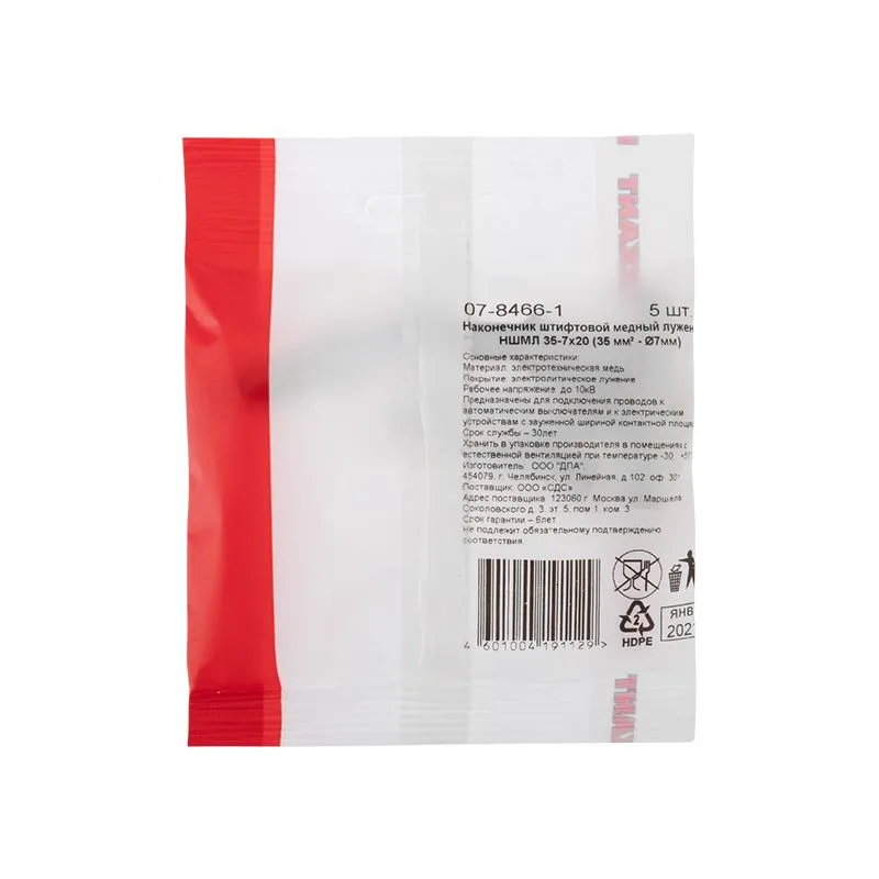 Наконечник штифтовой медный луженый НШМЛ 35-7х20 (35 мм² - Ø7мм) (в упак. 5 шт.) REXANT - Фото 4
