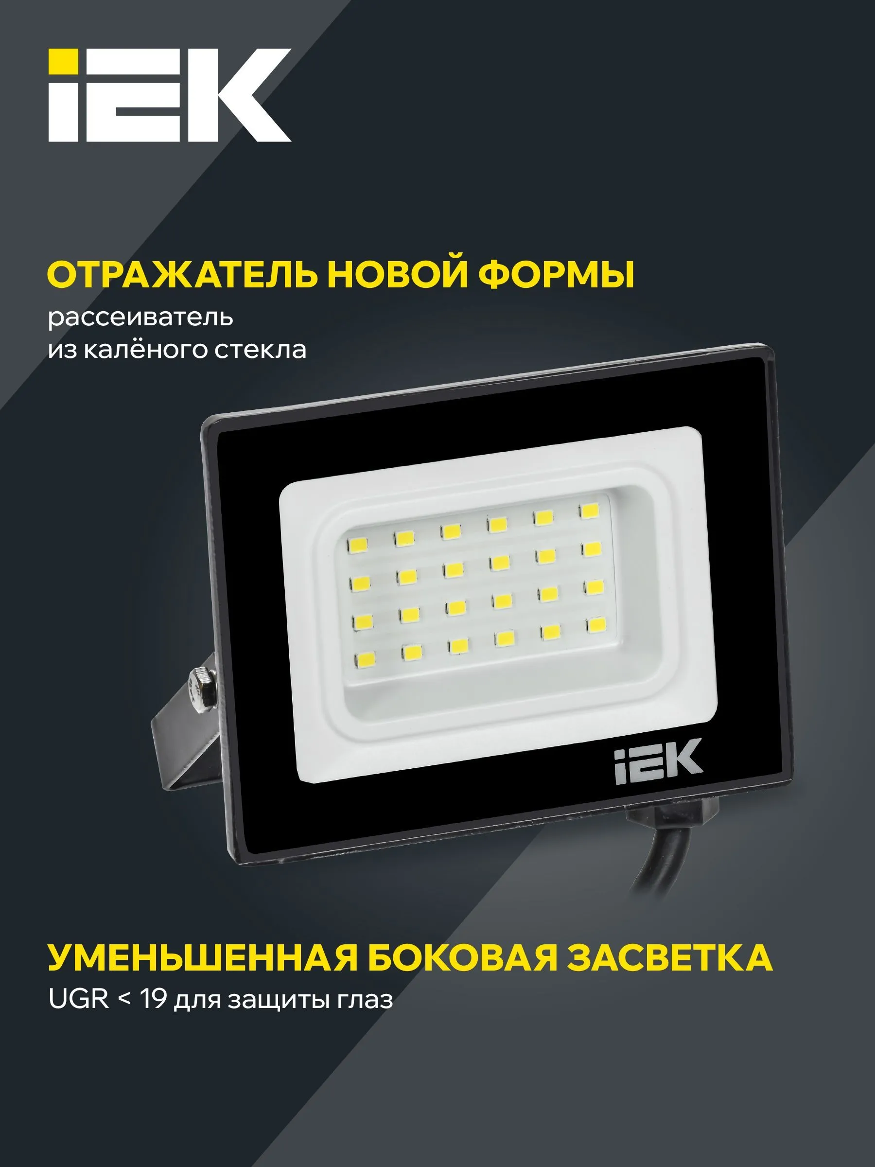 Прожектор СДО 06-20 светодиодный черный IP65 6500 K IEK - Фото 2