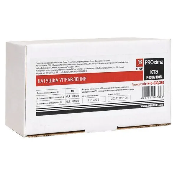 Катушка управления КТЭ F 630А 400В EKF - Фото 7