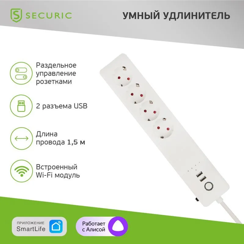 Wi-Fi удлинитель с USB SECURIC SEC-HV-501W