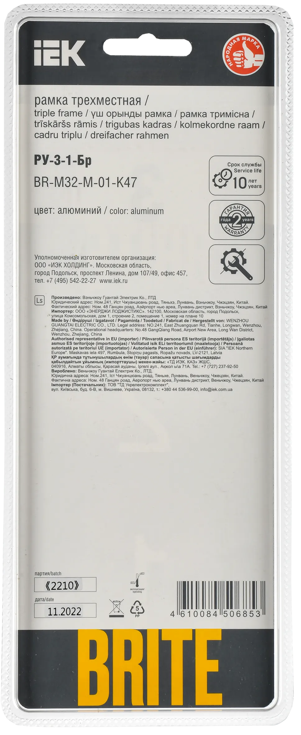 BRITE Рамка 3-местная РУ-3-1-Бр металл алюминий RE IEK - Фото 3