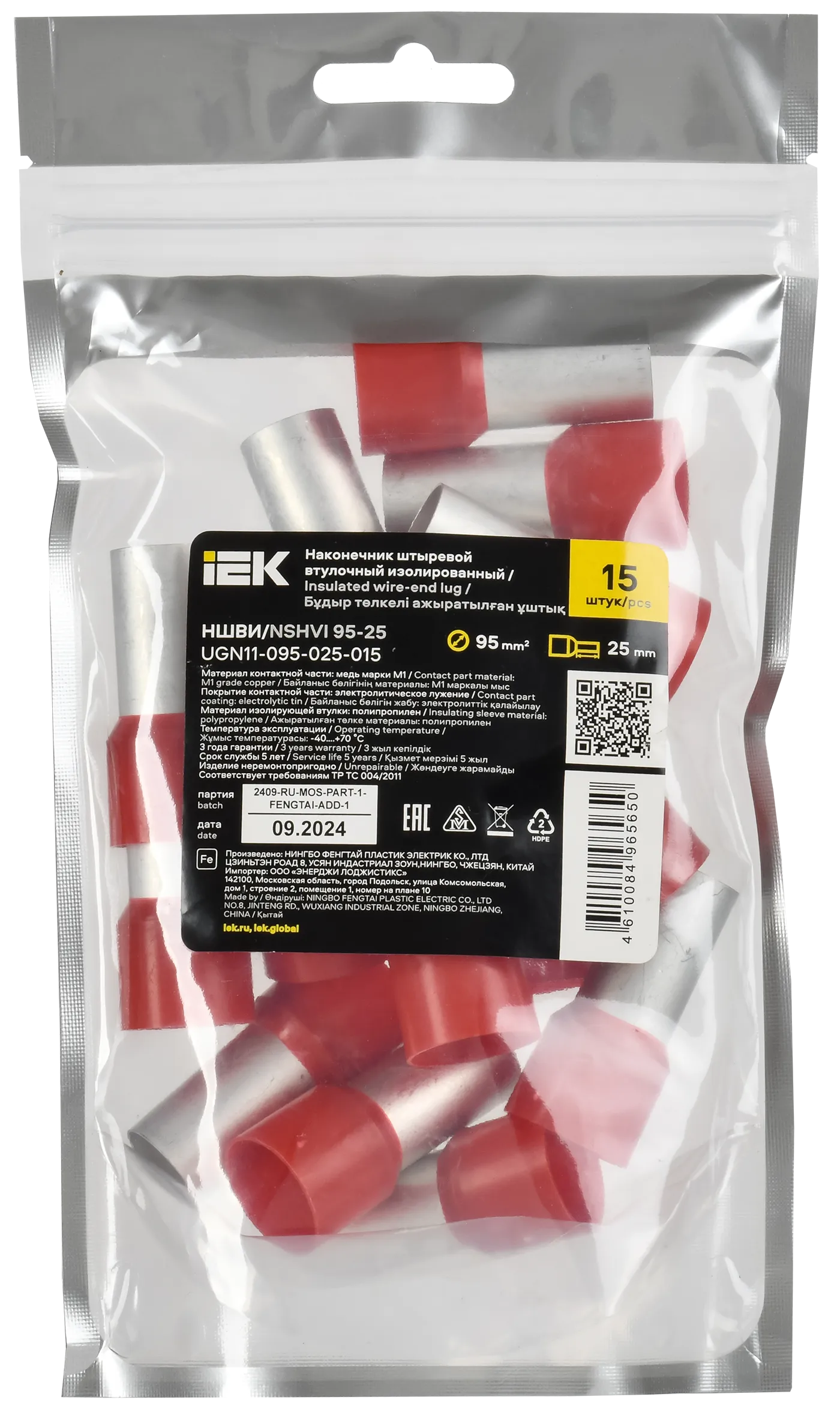 Наконечник НШВИ 95-25 темно-красный (15шт/упак) IEK - Фото 2