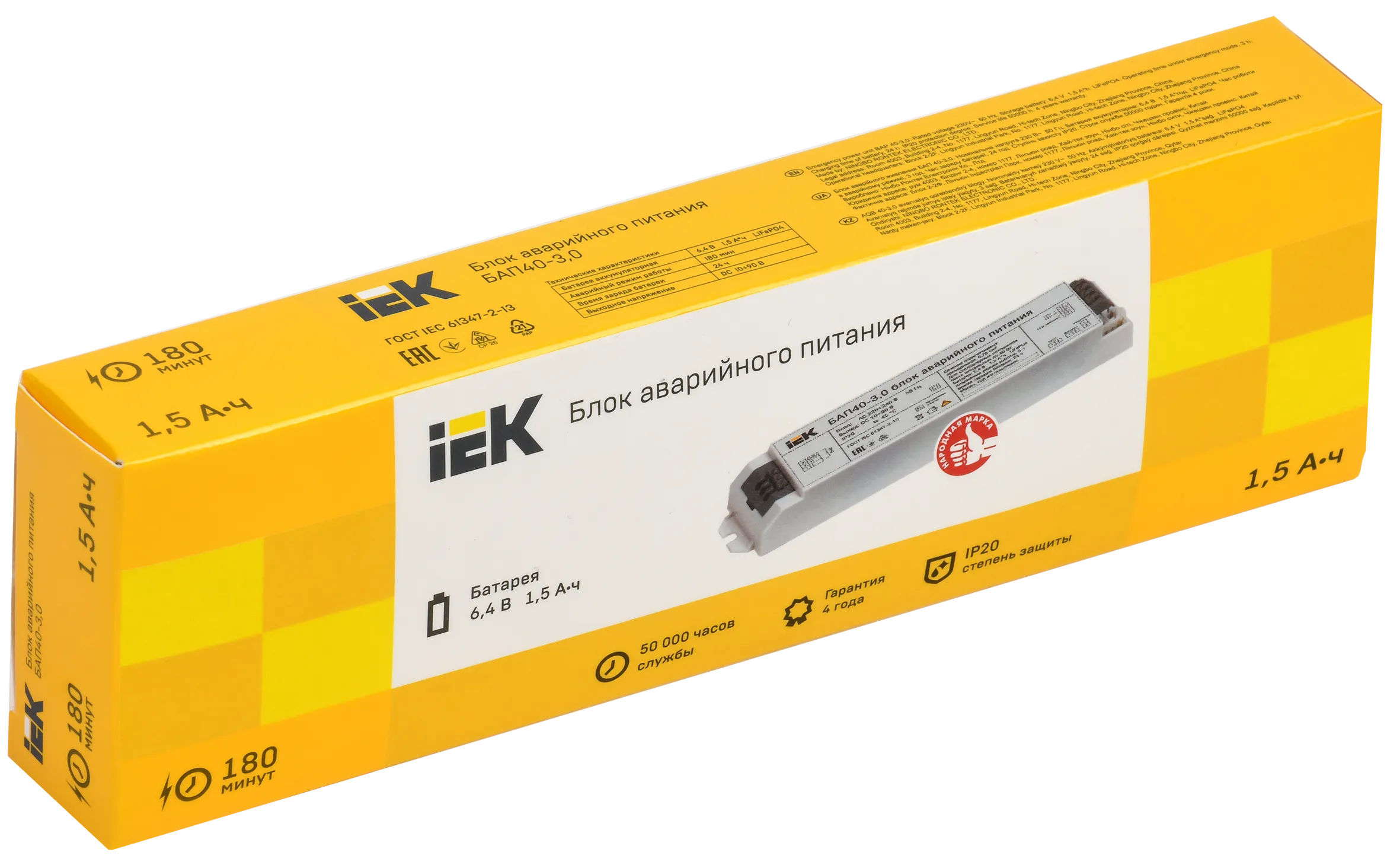 Блок аварийного питания БАП40-3,0 для LED IEK - Фото 2