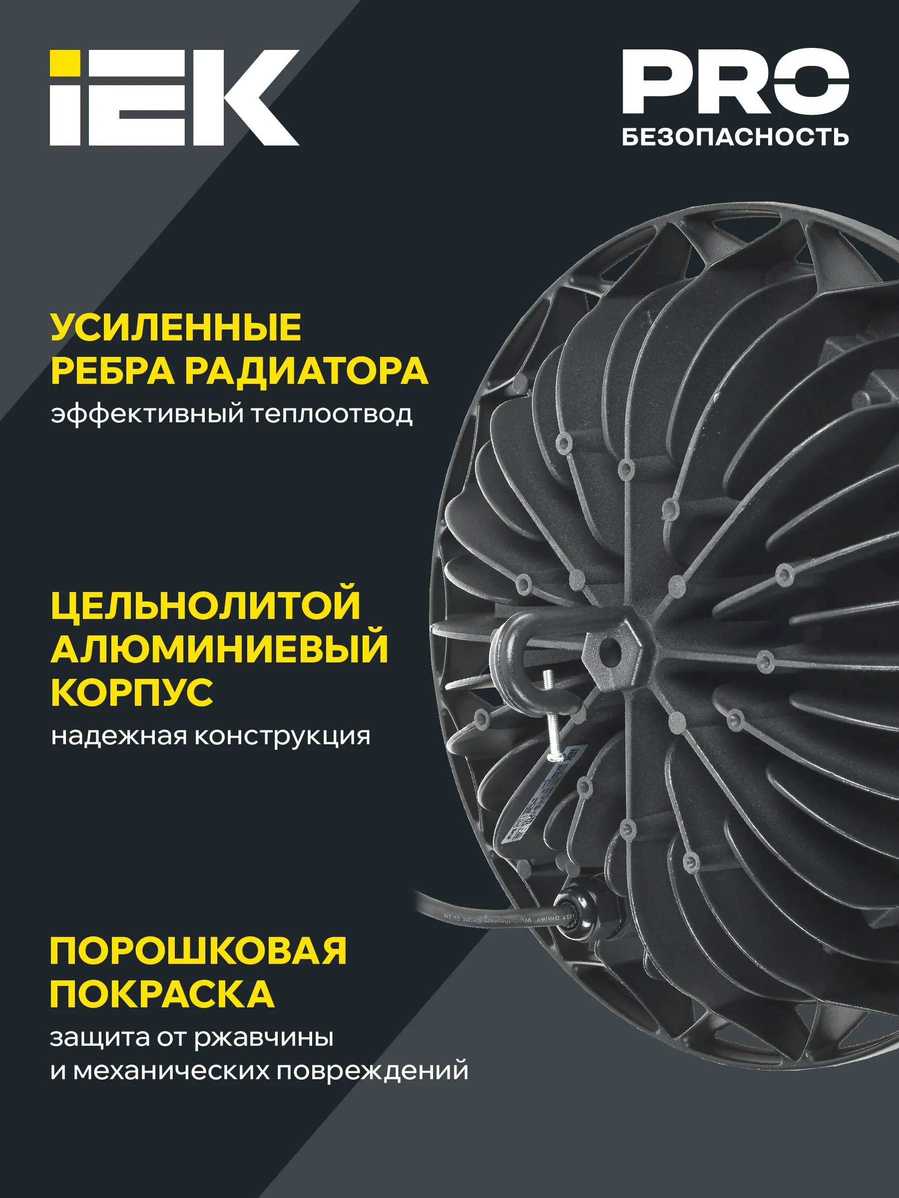 Светильник светодиодный ДСП 4006 200Вт 6500К IP65 алюминий IEK - Фото 3