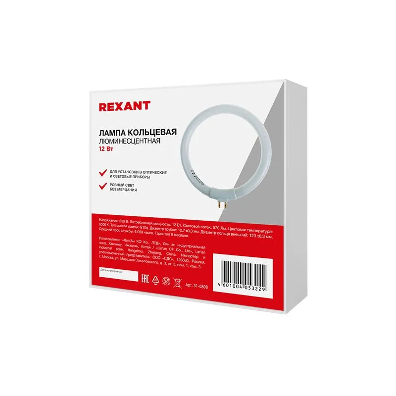 Лампа кольцевая люминесцентная 12Вт для 31-0242 REXANT - Фото 2