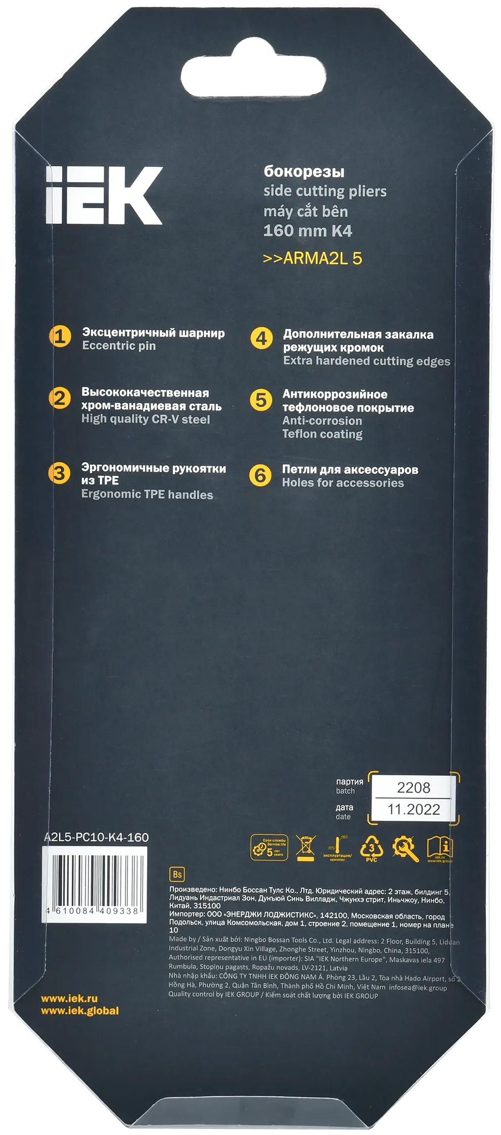 ARMA2L 5 Бокорезы 160мм K4 IEK - Фото 3