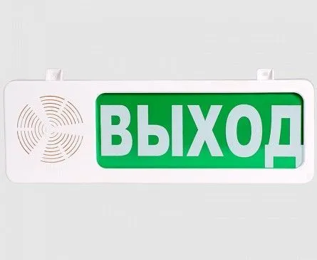 Оповещатель пожарный световой Вега-С "ВЫХОД"