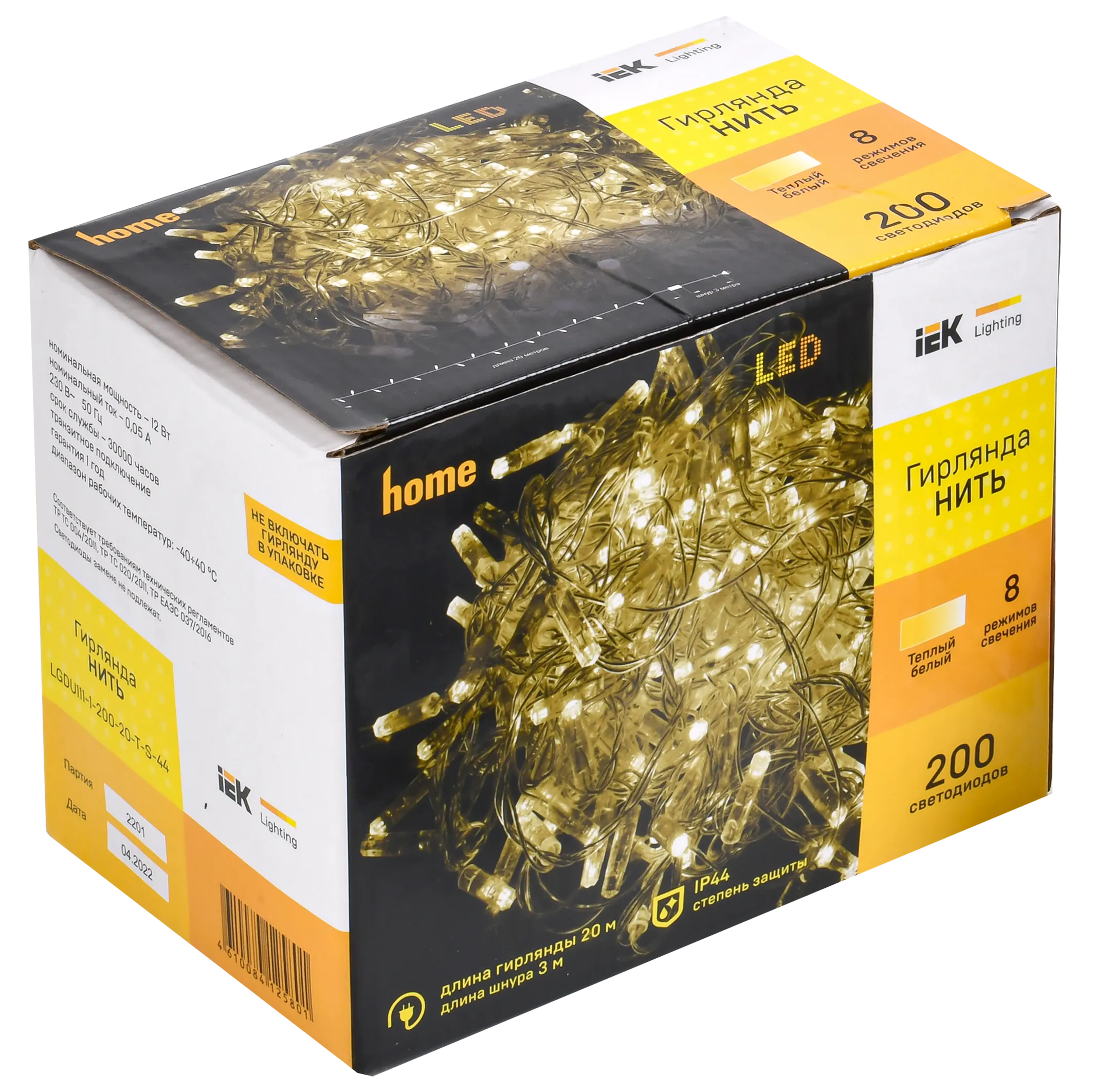 LIGHTING Гирлянда нить 20м 200 светодиодов теплый белый свет IP44 прозрачный шнур 3м 230В контроллер 8 сцен IEK