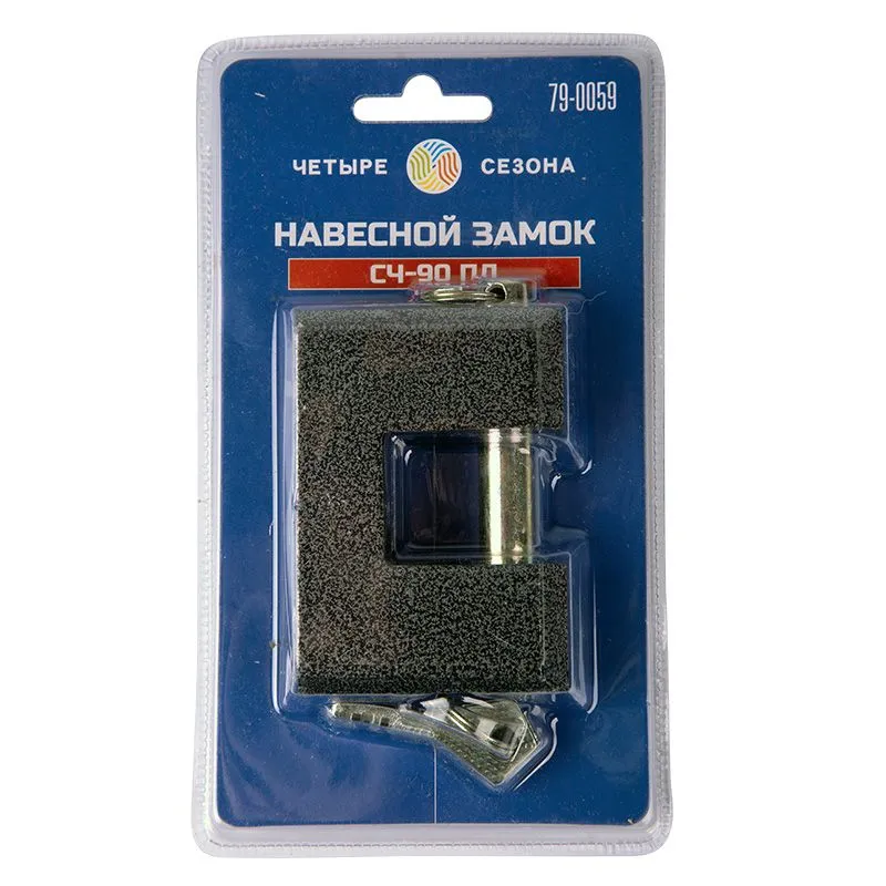 Замок навесной СЧ-90 ПД ЧЕТЫРЕ СЕЗОНА - Фото 5