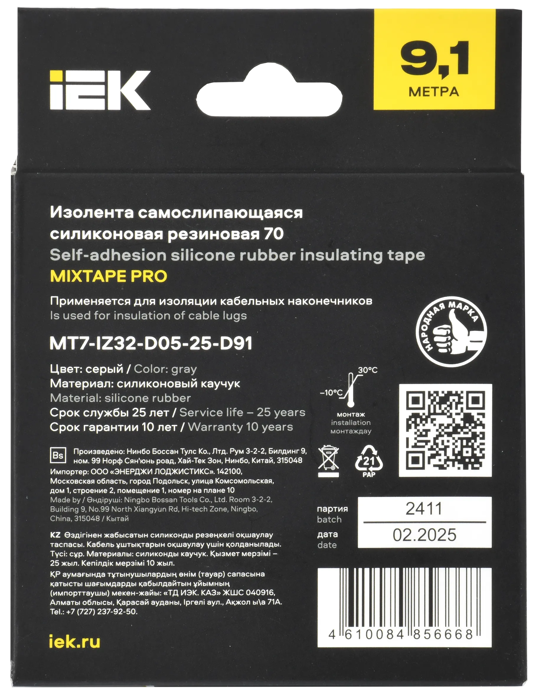 MIXTAPE PRO Изолента самослипающаяся силиконовая резиновая 0,5х25мм 9,1м 70 IEK - Фото 3