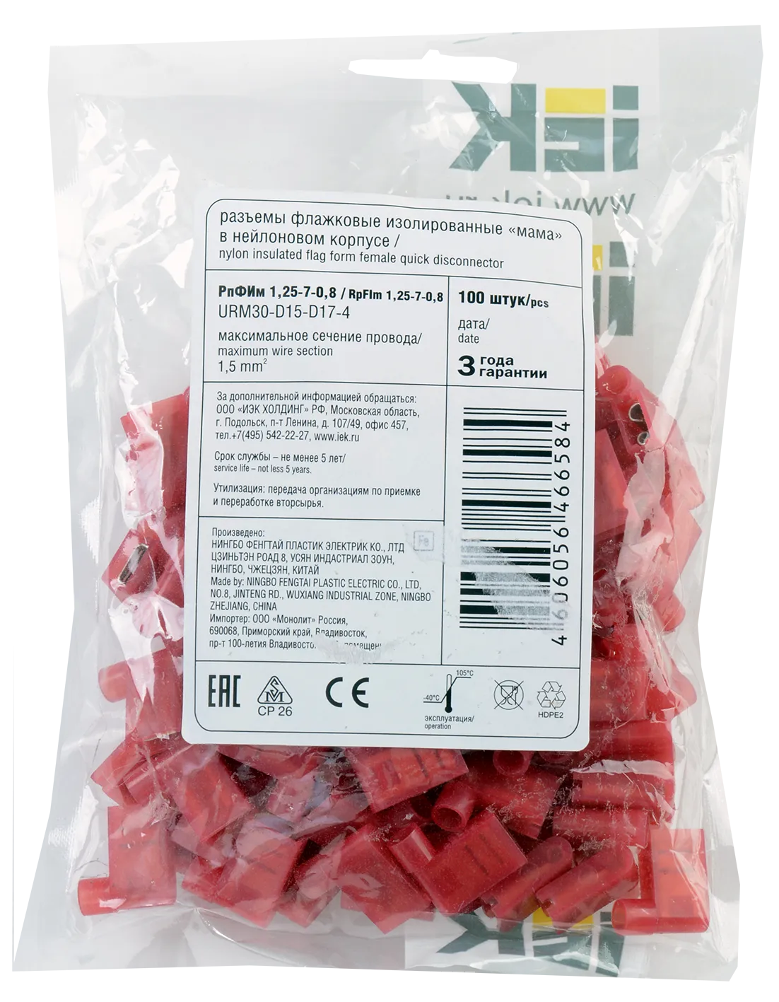 Разъем РпФИм 1,25-7-0,8 флажковый (100шт/упак) IEK - Фото 2
