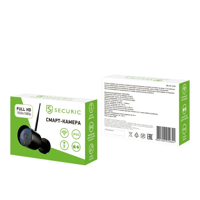 Wi-Fi cмарт-камера SECURIC - Фото 4