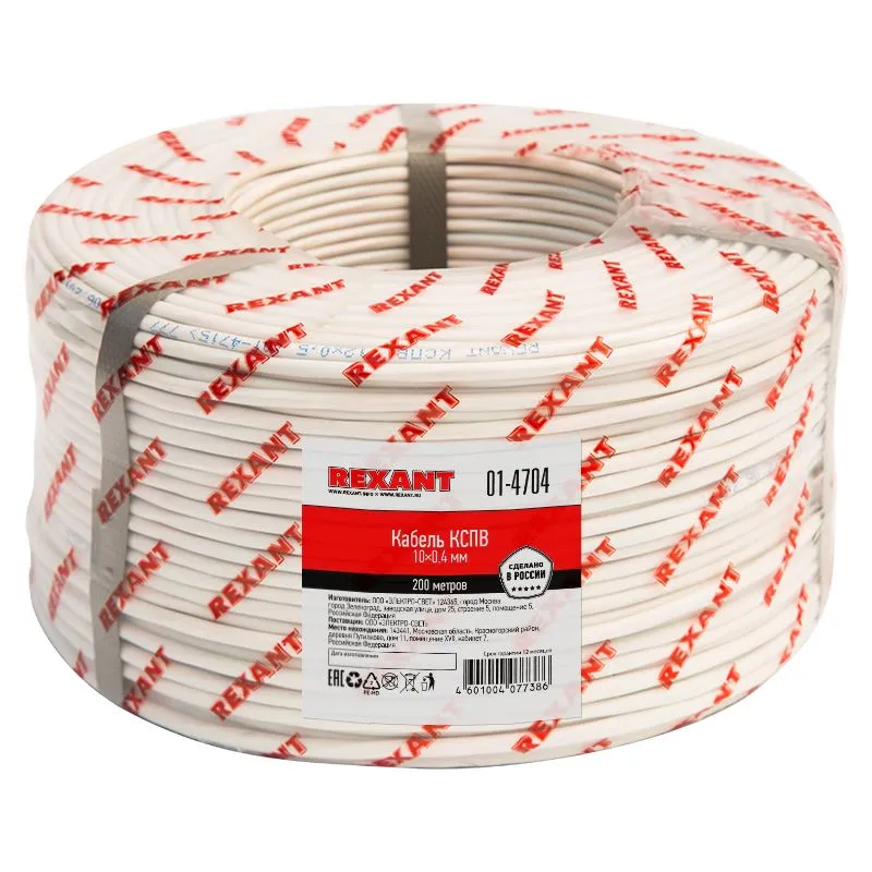 Кабель сигнальный КСПВ 10х0,4мм, бухта 200м REXANT