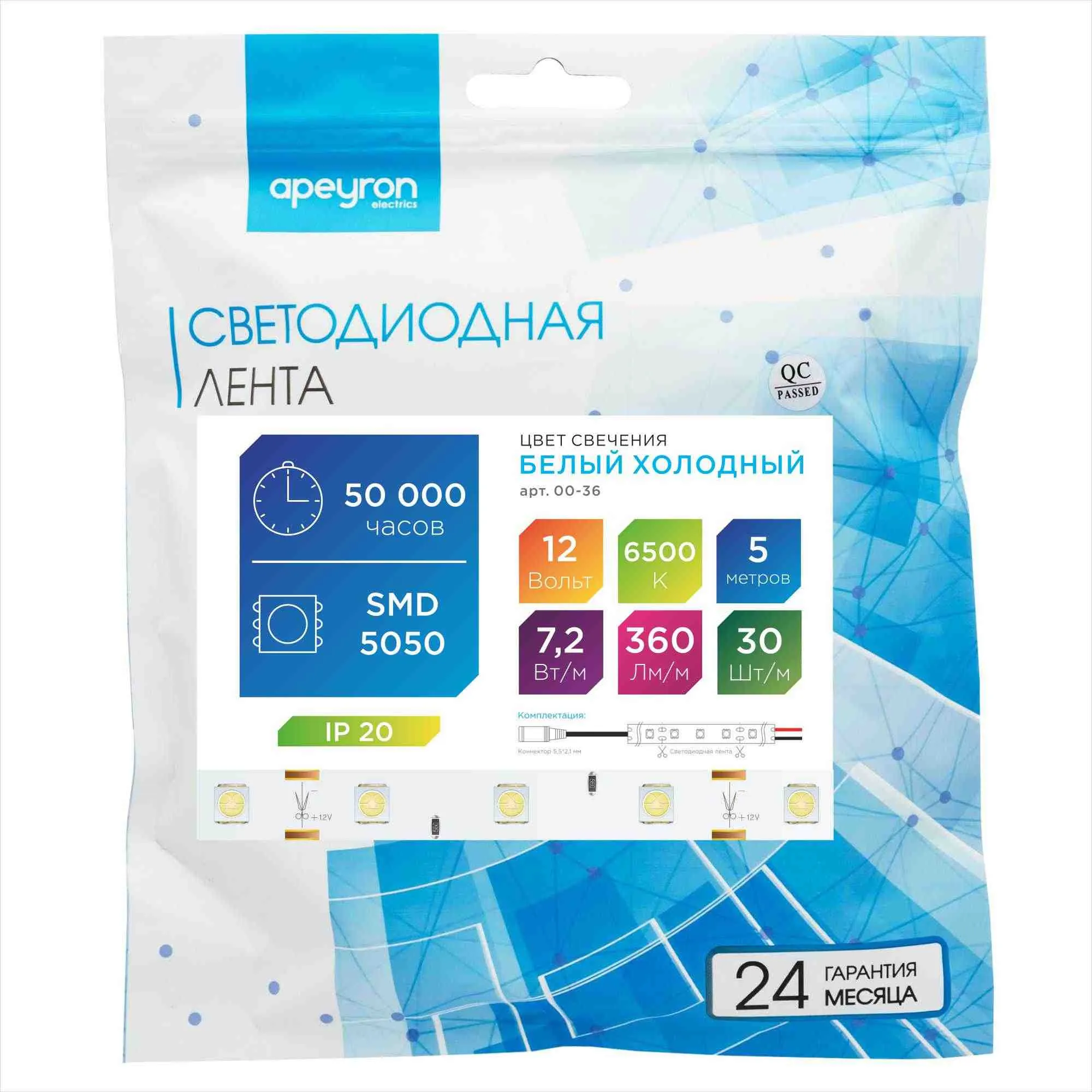 Лента светодиодная СТ smd5050 30д/м 12В 6500К IP20 5м Apeyron - Фото 9