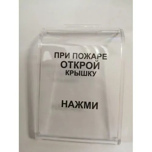 Стекло на ИП5-2Р