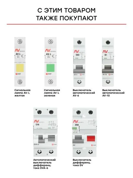 Сигнальная лампа AV-L красная EKF - Фото 5