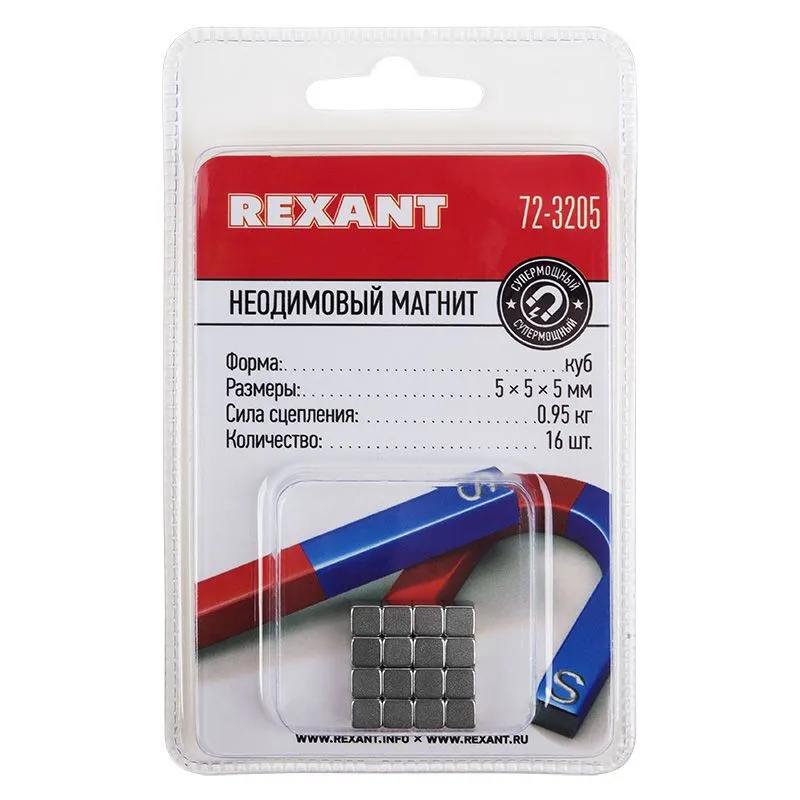 Неодимовый магнит куб 5х5х5мм сцепление 0,95 кг (упаковка 16 шт) Rexant - Фото 3