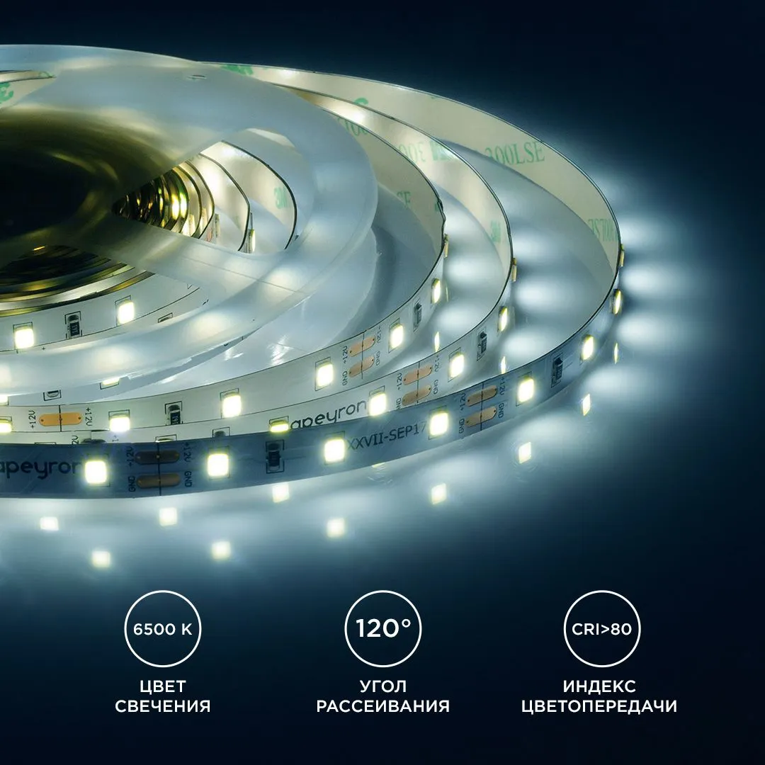 Лента светодиодная СТ smd3528 60д/м 12В 6500К IP20 5м Apeyron - Фото 6