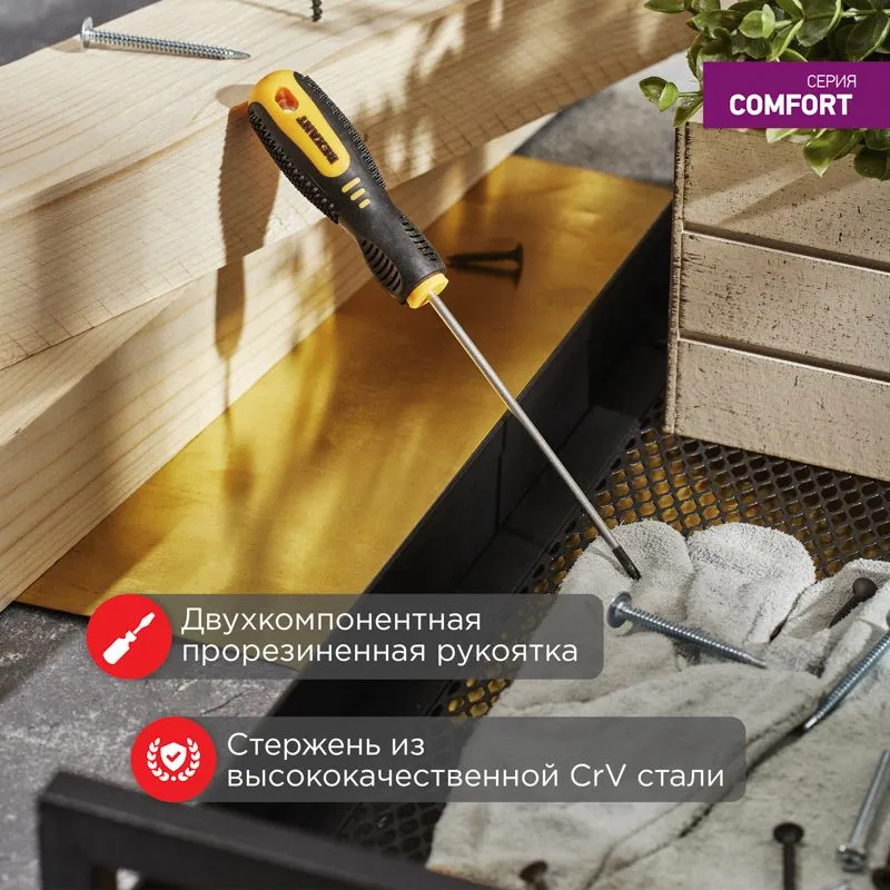 Отвертка крестовая PH0х150мм, двухкомпонентная рукоятка REXANT - Фото 2