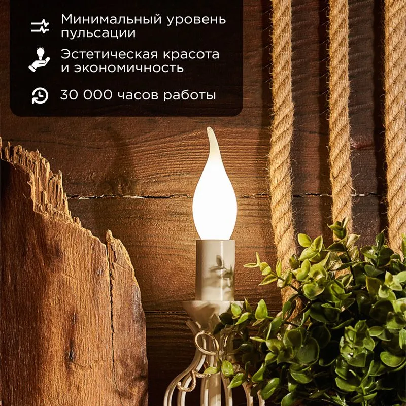 Лампа филаментная Свеча на ветру CN37 9,5Вт 915Лм 4000K E14 матовая колба REXANT - Фото 2