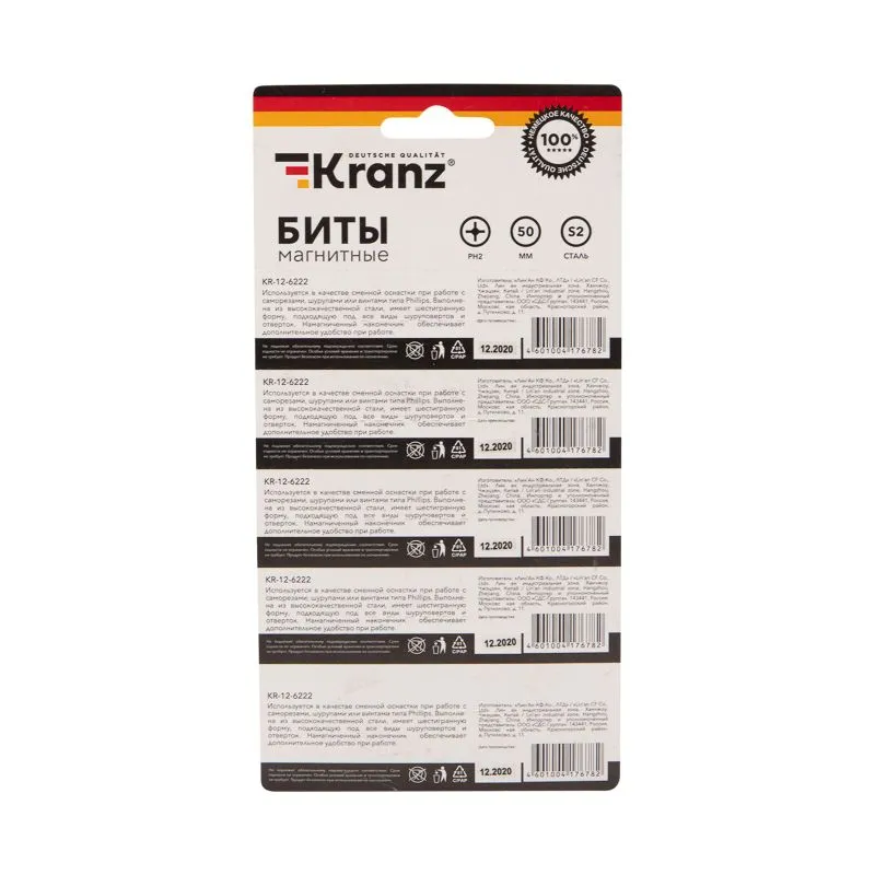 Бита PH 2x50 мм для шуруповерта сталь S2 5 шт. (лента) Kranz - Фото 5