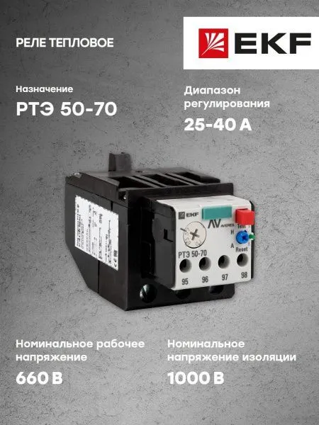 Реле тепловое РТЭ 50-70 25-40А EKF AVERES