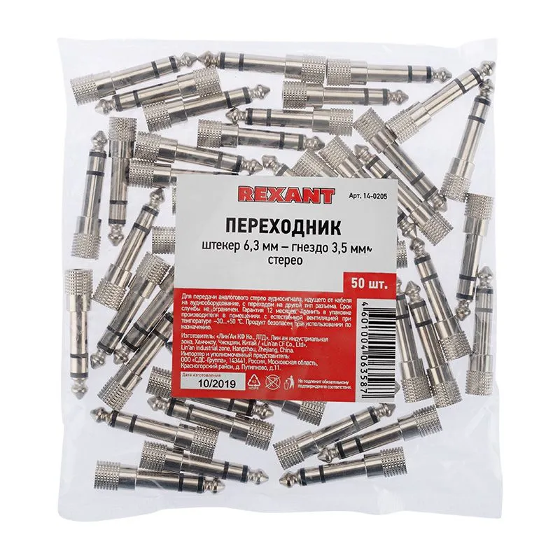 Переходник 6,3мм стерео штекер - 3.5мм стерео гнездо, металл REXANT - Фото 4