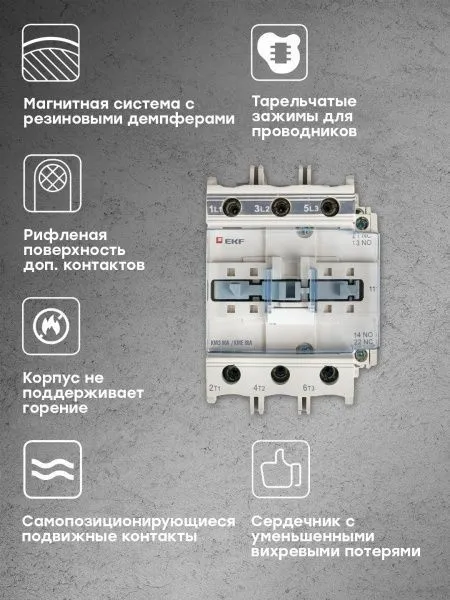 КМЭ 80А 110В NO+NC EKF - Фото 10