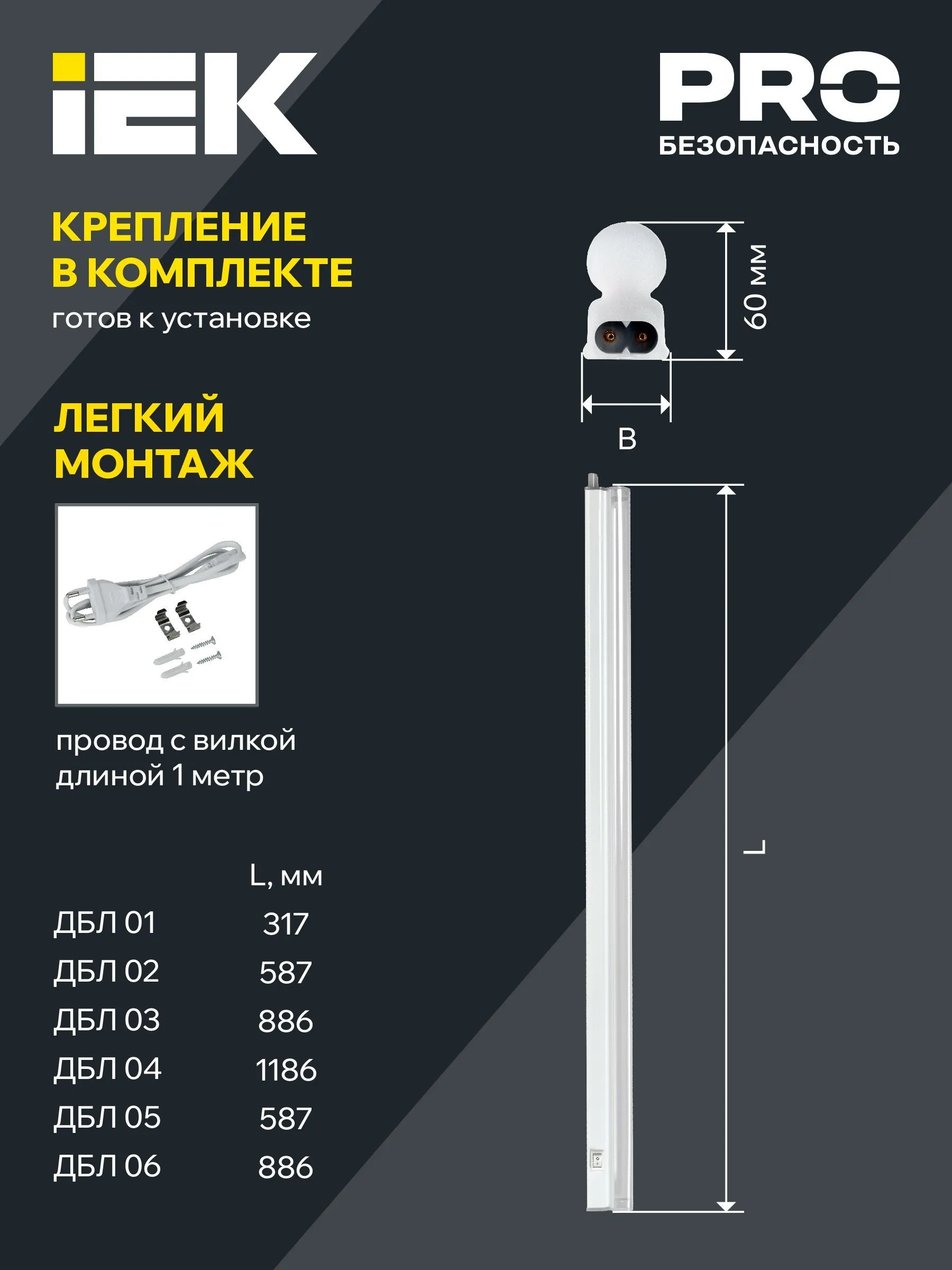LIGHTING Светильник светодиодный для растений ДБЛ 01 4Вт 313мм IEK - Фото 5