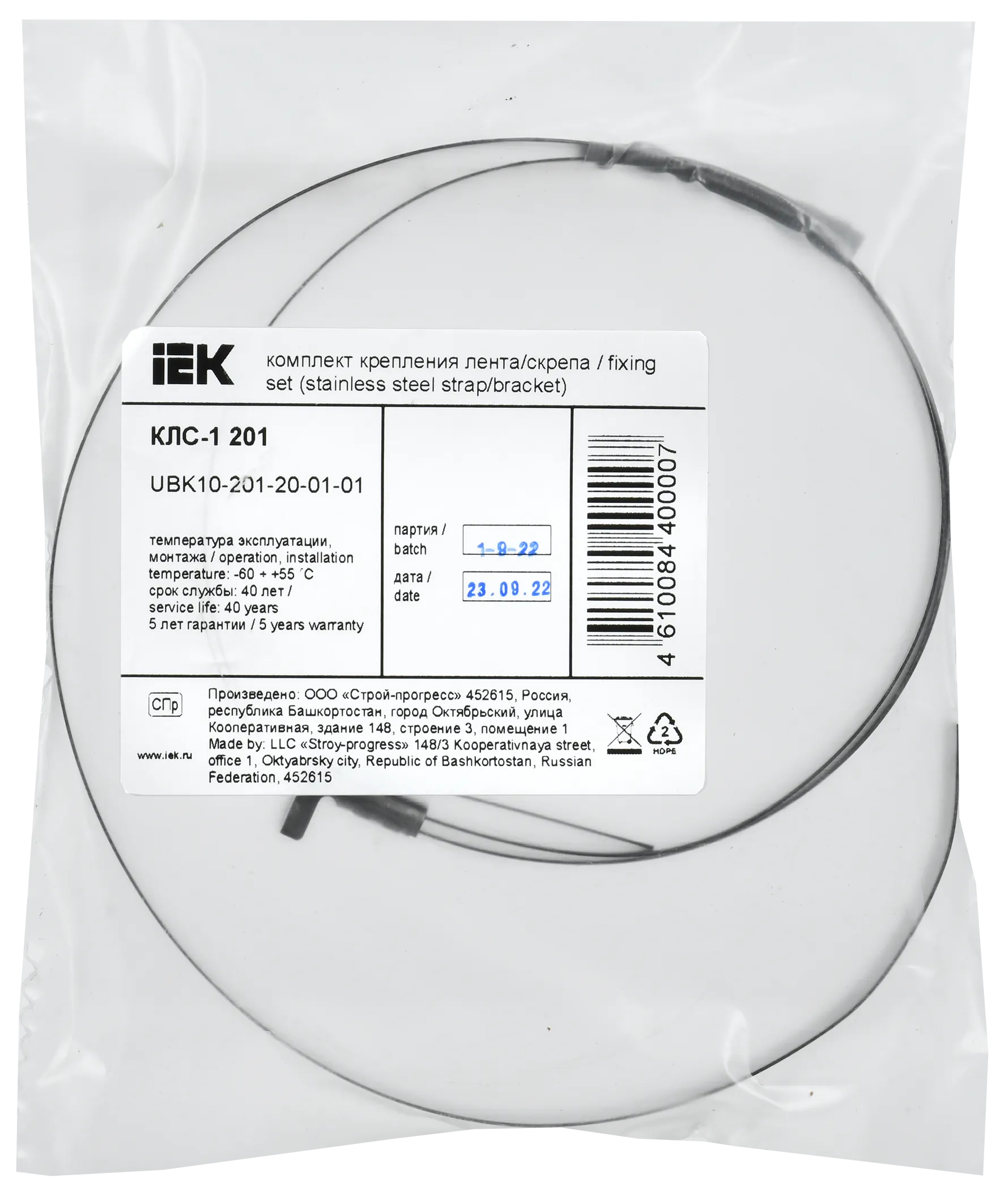 Комплект крепления лента/скрепа КЛС-1 201 IEK - Фото 2