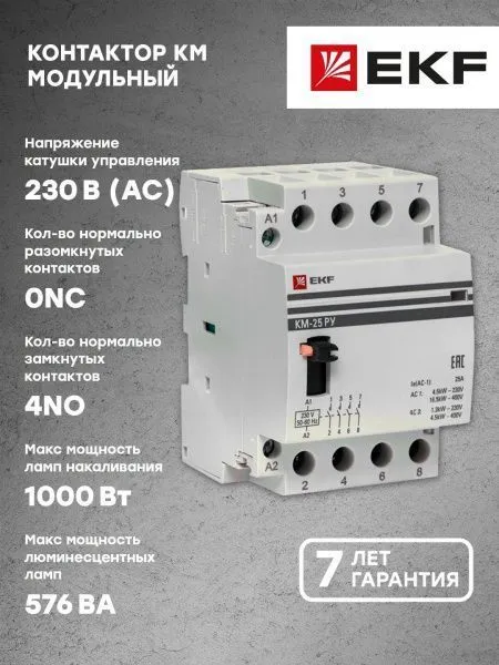 КМ РУ 20А 4NO (3 мод.) EKF - Фото 6