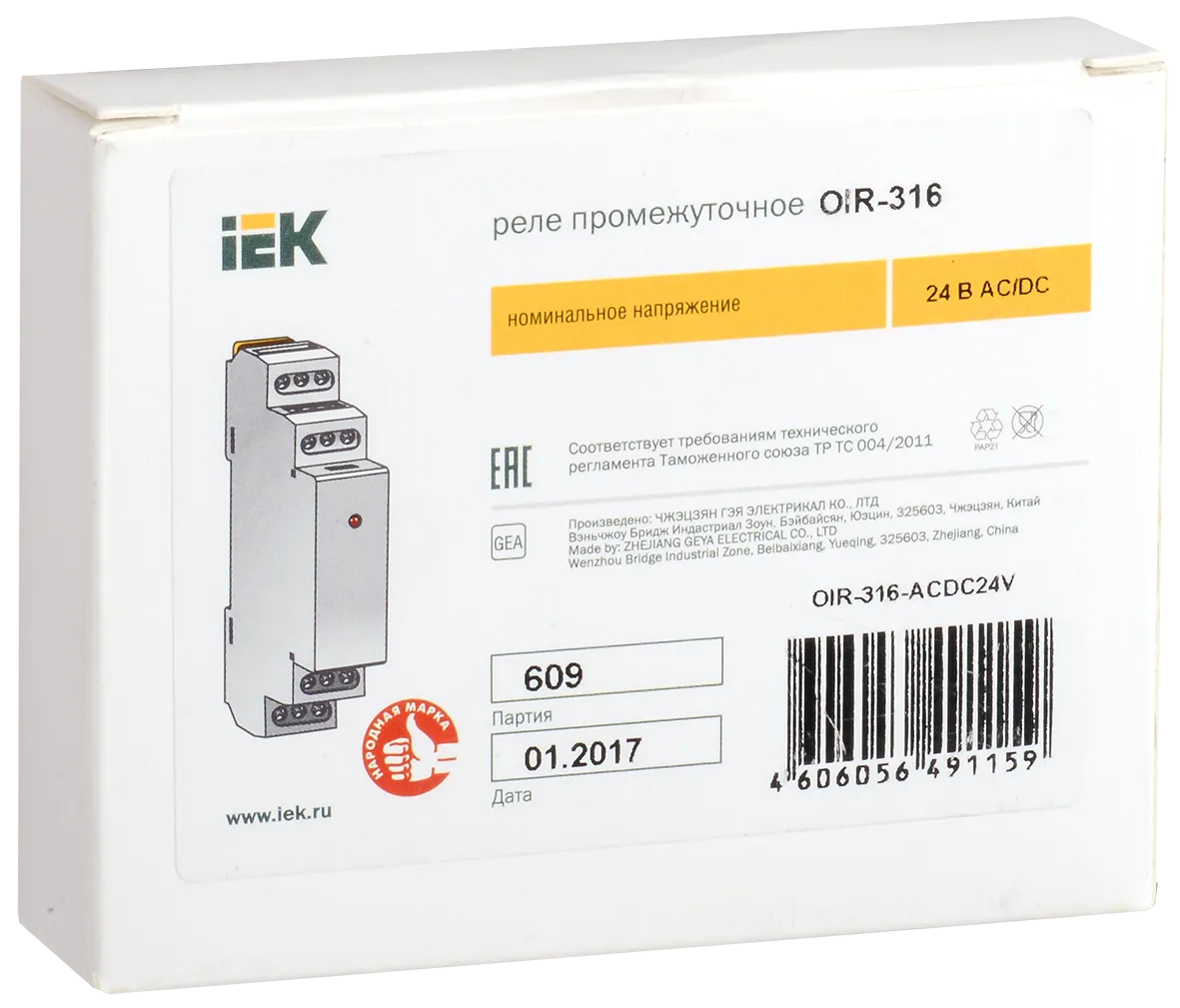 Реле промежуточное модульное OIR 3 контакта 16А 24В AC/DC IEK - Фото 2