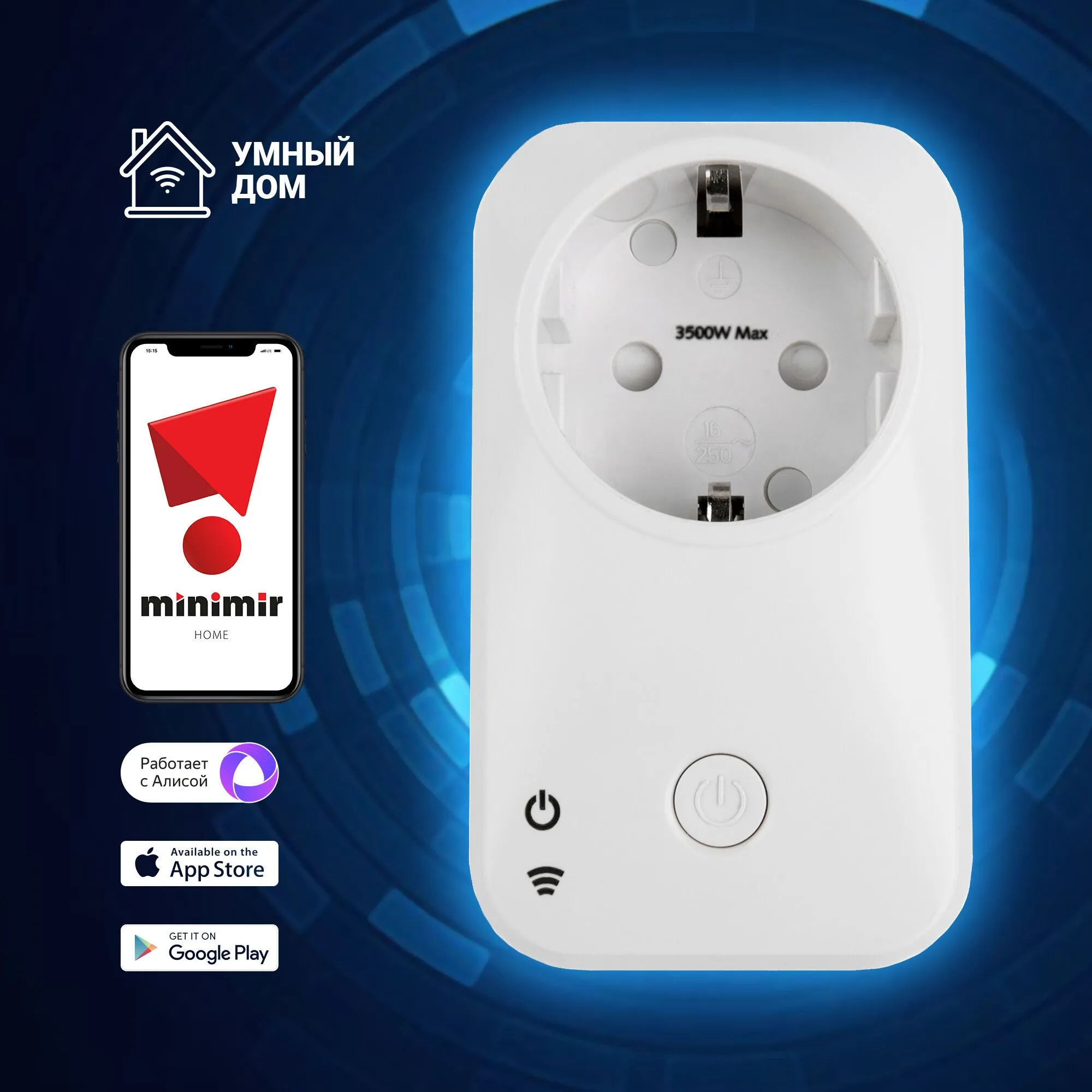 Умная розетка 76100/00  Elektrostandard - Фото 3