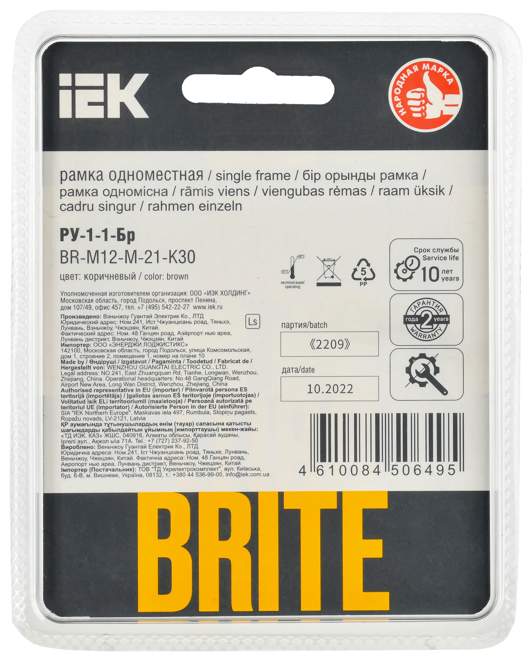 BRITE Рамка 1-местная РУ-1-1-Бр металл коричневый RE AL IEK - Фото 3