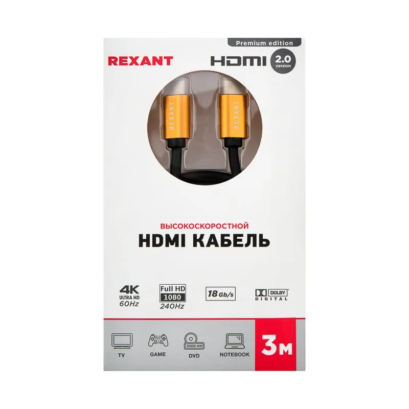 Кабель HDMI - HDMI 2.0, 3м, Gold REXANT - Фото 3