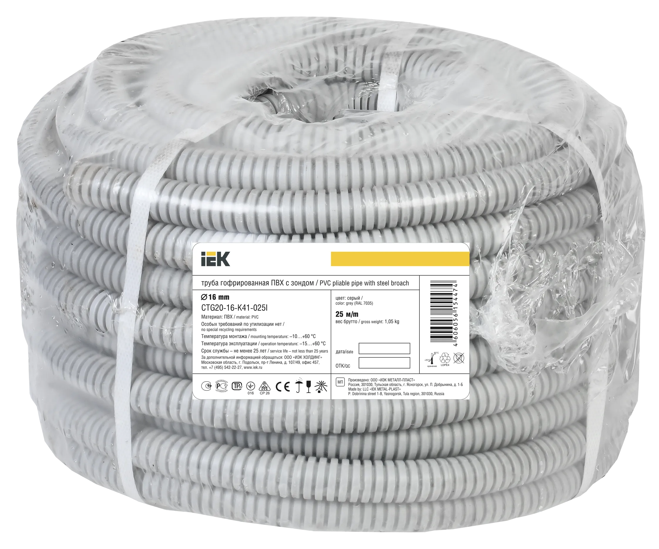 ELASTA Труба гофрированная ПВХ d=16мм с зондом (25м) IEK - Фото 2